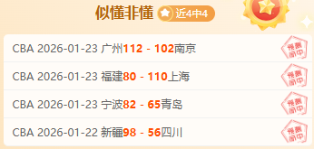休达主场战,绩亮眼,专家解析能,爱游戏app,爱游戏官网,爱游戏体育官网,爱游戏体育app
