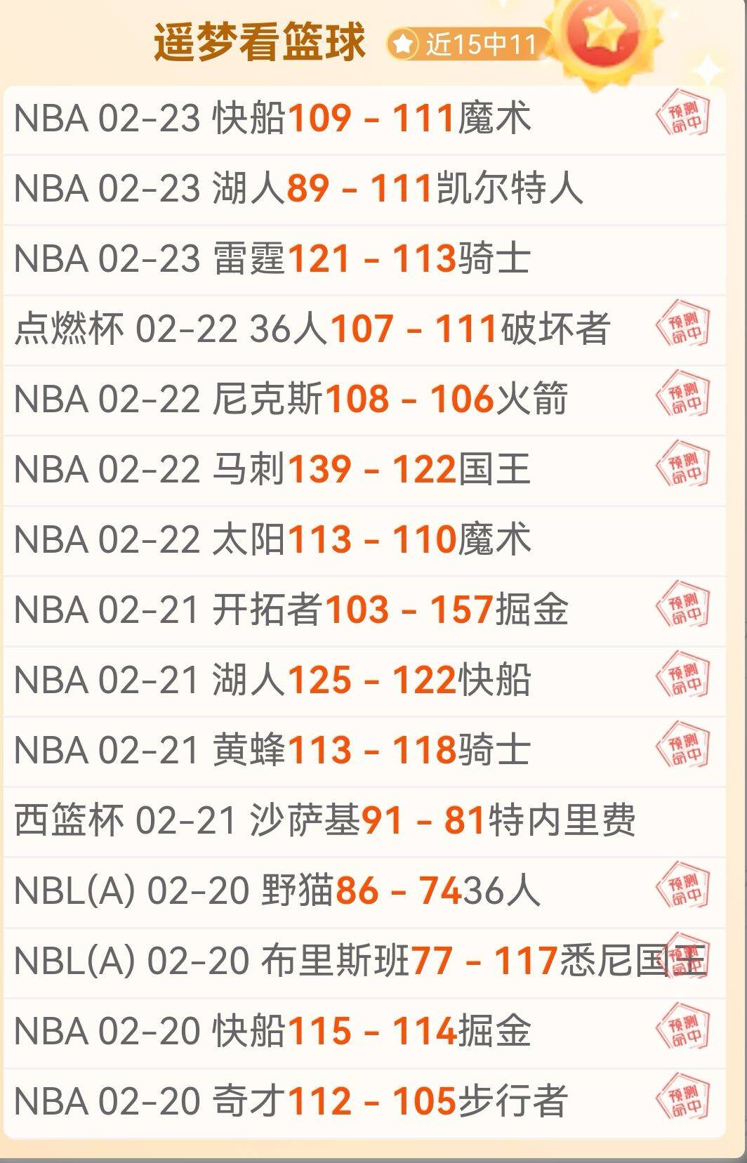 切尔西英超,主场连胜五,近三战零失,爱游戏app,爱游戏官网,爱游戏体育官网,爱游戏体育app