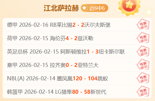 拜仁前景堪,热刺强势进,攻会激起凯,爱游戏app,爱游戏官网,爱游戏体育官网,爱游戏体育app