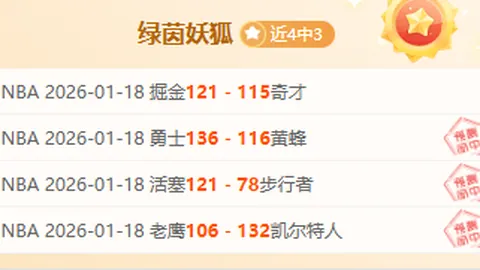 欧冠1／8决赛抽签揭晓，为心爱球队呐喊加油，速来领取专属助威挂件！